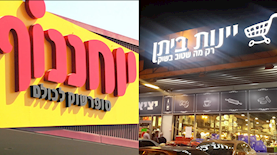 יינות ביתן יוחננוף, צילום: פייסבוק יחצ